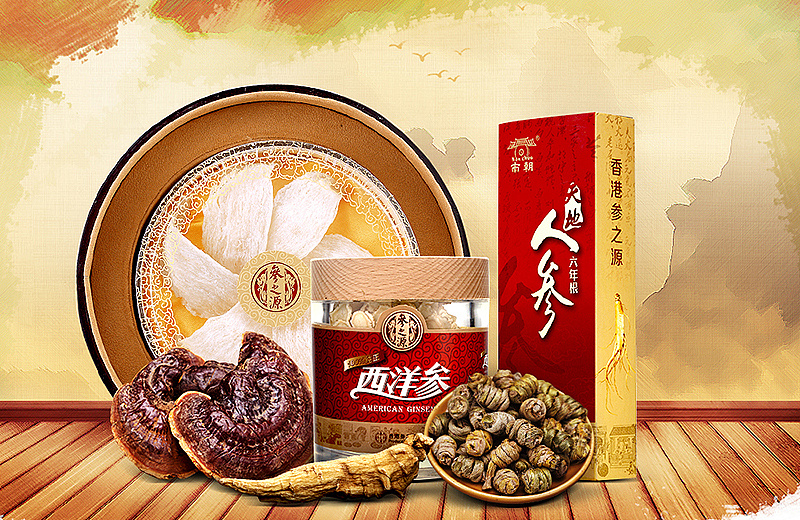 电商食品参茸补品活动页面海报|网页|运营设计|youping -